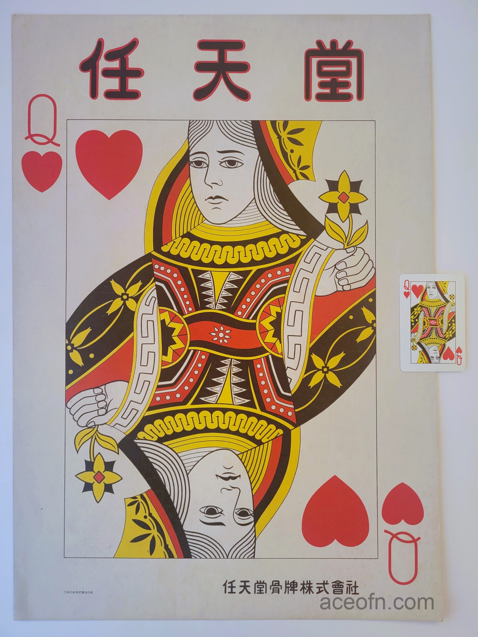 Queen-of-Hearts-poster-1951-1963-card