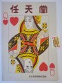 Queen-of-Hearts-poster-1951-1963-card
