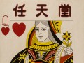 Queen-of-Hearts-poster-1951-1963-top