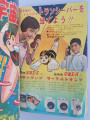 少年ブック-No.1-January-1966-ad