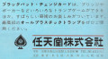 少年-No.6-June-1966-ad-scan-bottom