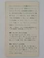 Suntory-Wild-birds-in-Japan-flyer-closed