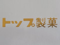 Super-Mario-64-Top-Seika-cover-detail