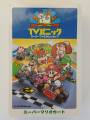 Super-Mario-Kart-TV-Panic-retro