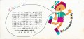 The-5th-Japan-International-Toy-Fair-brochure-side-a-1
