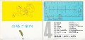 The-5th-Japan-International-Toy-Fair-brochure-side-a-2