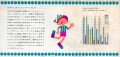 The-5th-Japan-International-Toy-Fair-brochure-side-b-2