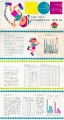 The-5th-Japan-International-Toy-Fair-brochure-side-b