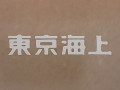 Tokio-Marine-cover-detail