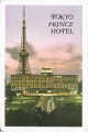 Tokyo Prince Hotel - retro