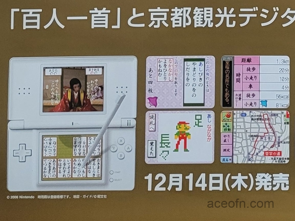 Touch-de-Tanoshimu-Hyakunin-Isshu-DS-Shigureden-2006-poster-detail