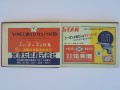 Toy-Dolls-Mark-in-Japan-1956-2