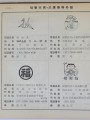 Toy-Dolls-Mark-in-Japan-1956-6