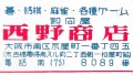 Toy-Dolls-Mark-in-Japan-1956-adv-detail-bottom