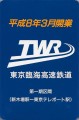 TWR