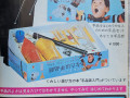 週刊少年キング-No.50-1969-ad-bottom