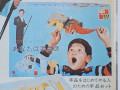 週刊少年キング-No.50-1969-ad-center