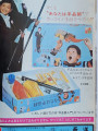 週刊少年キング-No.50-1969-ad-zoom