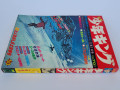 週刊少年キング-No.50-1969-side