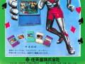 週刊少年マガジン-No.47-1966-ad-2-detail-bottom