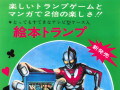 週刊少年マガジン-No.47-1966-ad-2-detail-top