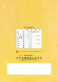 Wind-Mill-catalogue-mid-1980s-retro-scan