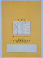 Wind-Mill-catalogue-mid-1980s-retro